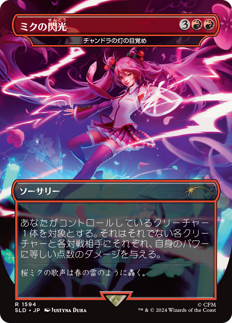 Miku's Spark - Chandra's Ignition (Japanese) [Secret Lair Drop Series] | Good Games Cannington