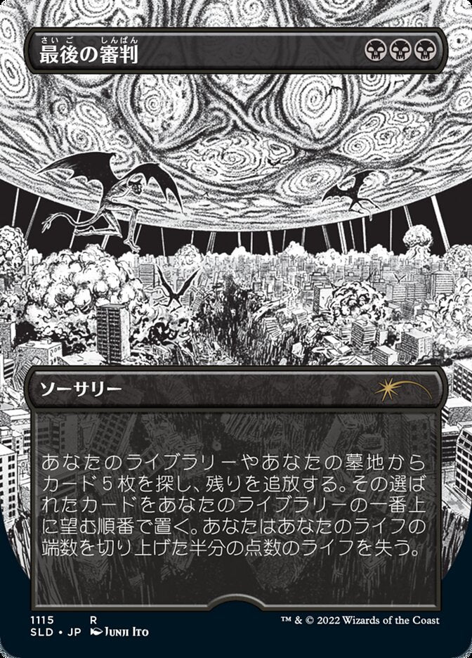 Doomsday (Japanese Borderless Etched Foil) [Secret Lair Drop Series] | Good Games Cannington