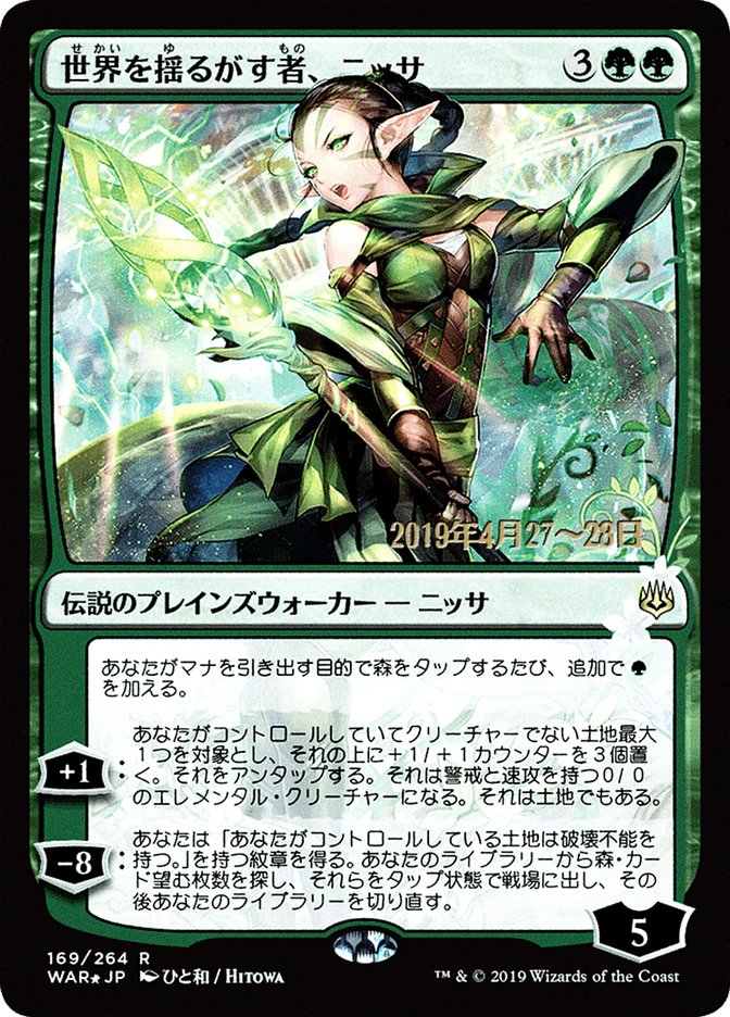 Nissa, Who Shakes the World (Japanese Alternate Art) [War of the Spark Promos] | Good Games Cannington