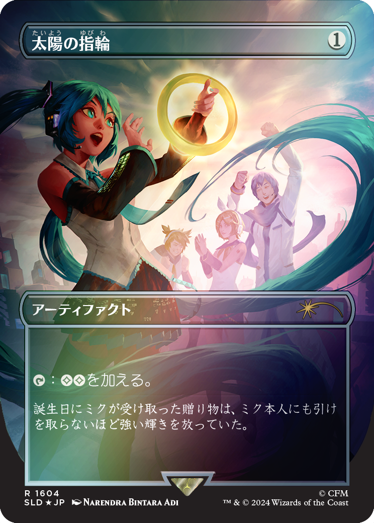 Sol Ring (1604) (Rainbow Foil - Japanese) [Secret Lair Drop Series] | Good Games Cannington