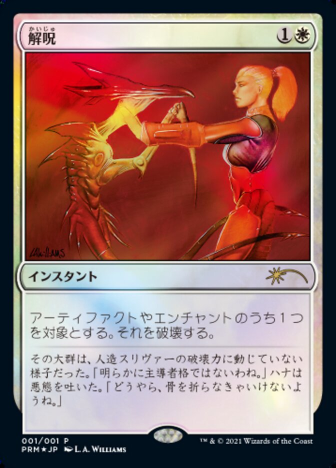 Disenchant [Media Promos] | Good Games Cannington