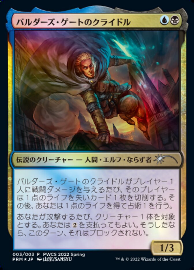 Krydle of Baldur's Gate (Top 50) [Pro Tour Promos] | Good Games Cannington