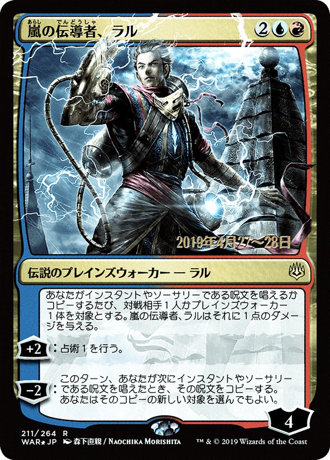Ral, Storm Conduit (Japanese Alternate Art) [War of the Spark Promos] | Good Games Cannington