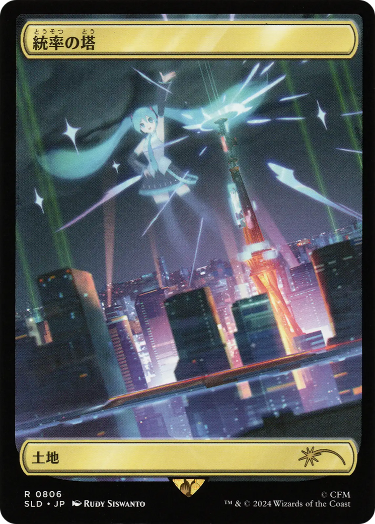 Command Tower (0806 - Japanese Rainbow Foil) [Secret Lair Drop Series] | Good Games Cannington