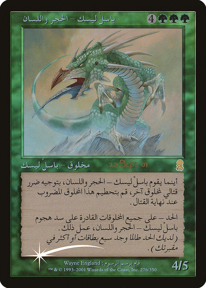 Stone-Tongue Basilisk [Odyssey Promos] | Good Games Cannington