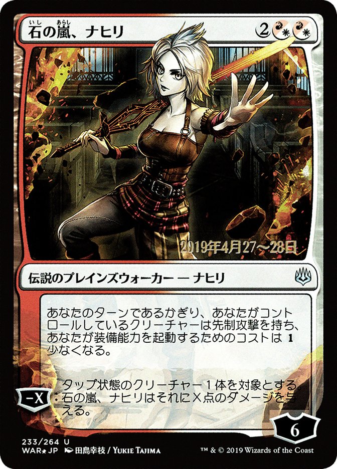 Nahiri, Storm of Stone (Japanese Alternate Art) [War of the Spark Promos] | Good Games Cannington