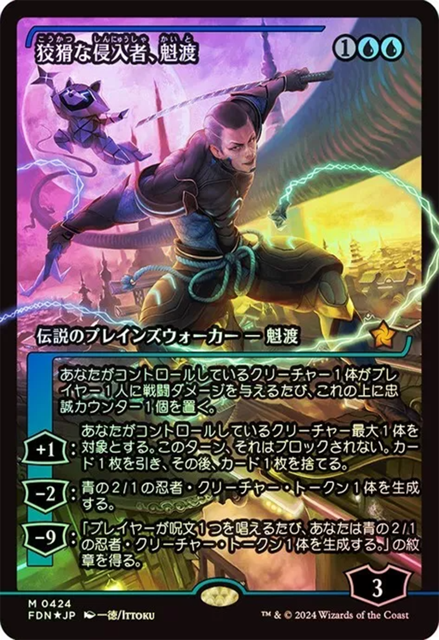 Kaito, Cunning Infiltrator (Showcase) (Japanese) [Foundations] | Good Games Cannington