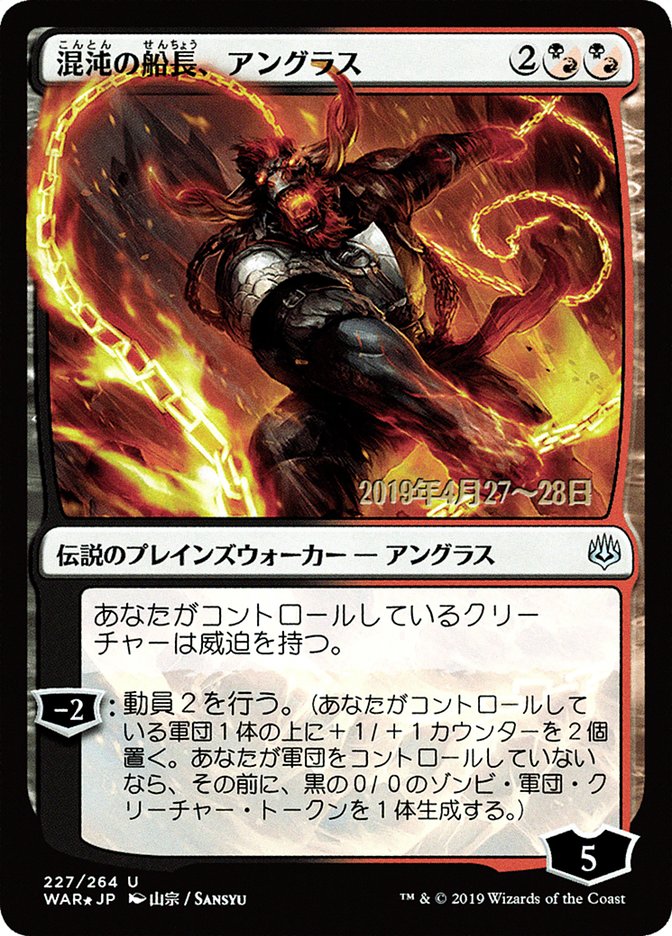 Angrath, Captain of Chaos (Japanese Alternate Art) [War of the Spark Promos] | Good Games Cannington