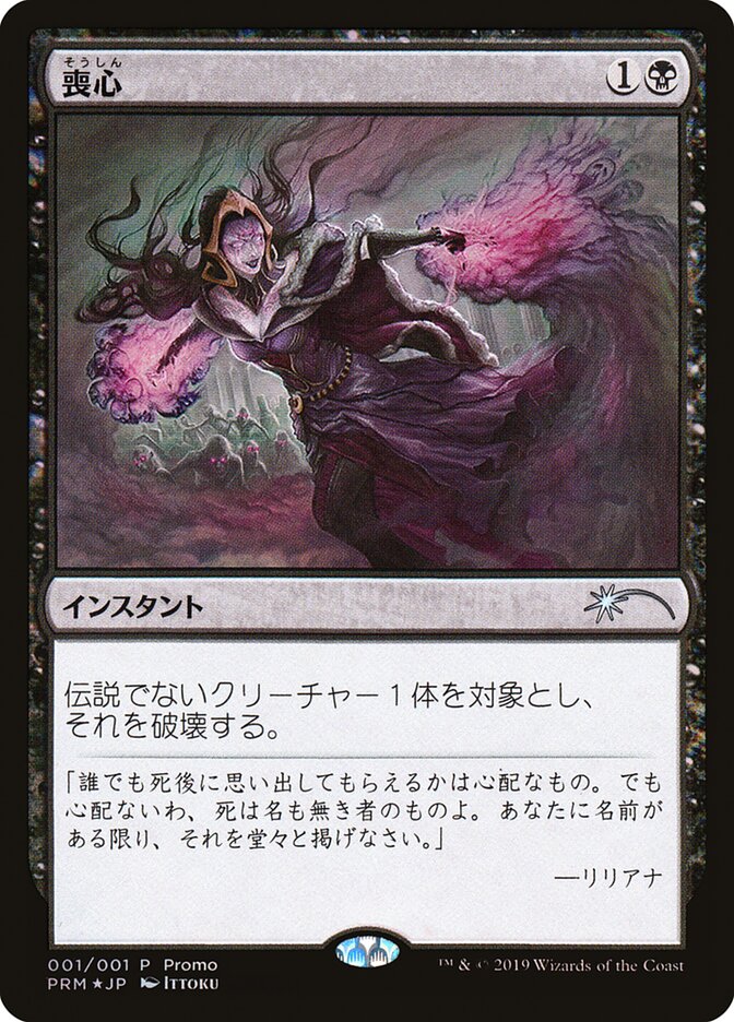 Cast Down (JP Magazine Promo) [Media Promos] | Good Games Cannington