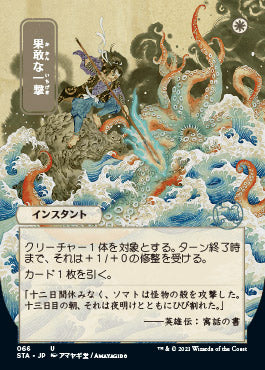 Defiant Strike (Japanese Foil Etched) [Strixhaven: School of Mages Mystical Archive] | Good Games Cannington
