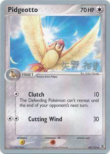 Pidgeotto (45/112) (B-L-S - Hiroki Yano) [World Championships 2006] | Good Games Cannington
