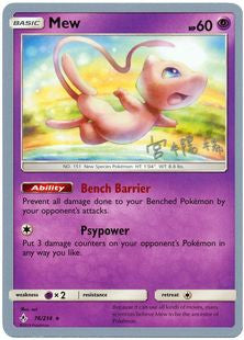 Mew (76/214) (Pikarom Judge - Haruki Miyamoto) [World Championships 2019] | Good Games Cannington