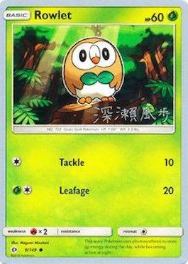 Rowlet (9/149) (Samurai Sniper - Kabu Fukase) [World Championships 2017] | Good Games Cannington
