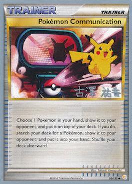 Pokemon Communication (98/123) (Power Cottonweed - Yuka Furusawa) [World Championships 2010] | Good Games Cannington