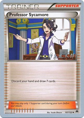 Professor Sycamore (107/122) (Magical Symphony - Shintaro Ito) [World Championships 2016] | Good Games Cannington