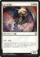 Serra Angel (25th Anniversary Exposition) [Dominaria Promos] | Good Games Cannington