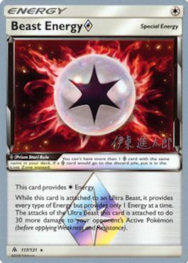 Beast Energy Prism Star (117/131) (Mind Blown - Shintaro Ito) [World Championships 2019] | Good Games Cannington