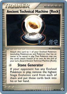 Ancient Technical Machine [Rock] (85/101) (Dark Tyranitar Deck - Takashi Yoneda) [World Championships 2005] | Good Games Cannington