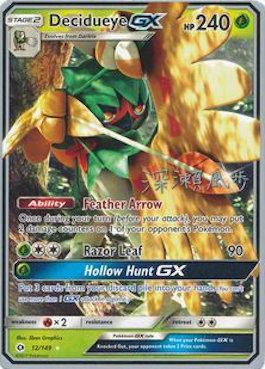 Decidueye GX (12/149) (Samurai Sniper - Kabu Fukase) [World Championships 2017] | Good Games Cannington