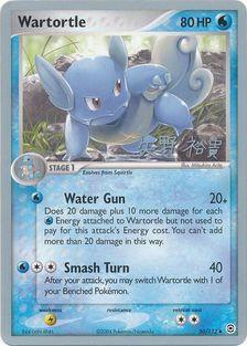 Wartortle (50/112) (B-L-S - Hiroki Yano) [World Championships 2006] | Good Games Cannington