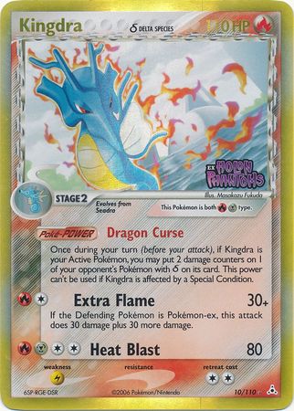 Kingdra (10/110) (Delta Species) (Stamped) [EX: Holon Phantoms] | Good Games Cannington