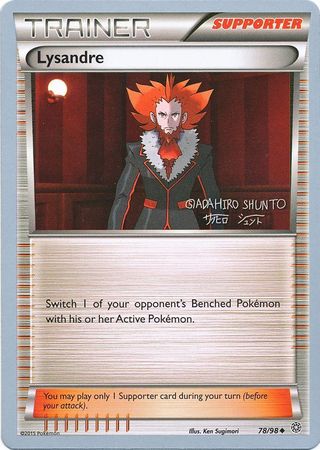 Lysandre (78/98) (Black Dragon - Shuntu Sadahiro) [World Championships 2016] | Good Games Cannington