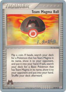 Team Magma Ball (80/95) (Magma Spirit - Tsuguyoshi Yamato) [World Championships 2004] | Good Games Cannington