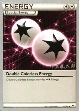 Double Colorless Energy (114/124) (Magical Symphony - Shintaro Ito) [World Championships 2016] | Good Games Cannington