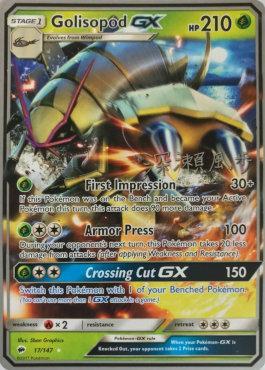 Golisopod (17/147) (Samurai Sniper - Kabu Fukase) [World Championships 2017] | Good Games Cannington