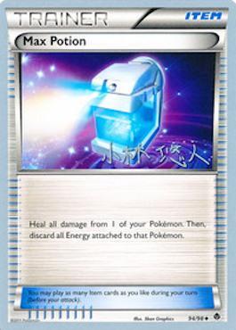Max Potion (94/98) (Plasma Power - Haruto Kobayashi) [World Championships 2014] | Good Games Cannington