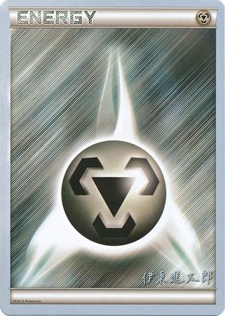 Metal Energy (Magical Symphony - Shintaro Ito) [World Championships 2016] | Good Games Cannington