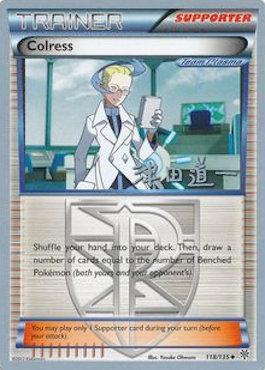 Colress (118/135) (Crazy Punch - Michikazu Tsuda) [World Championships 2014] | Good Games Cannington