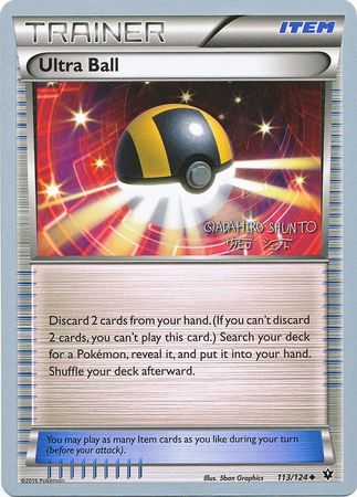 Ultra Ball (113/124) (Black Dragon - Shuntu Sadahiro) [World Championships 2016] | Good Games Cannington