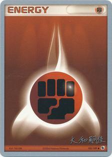 Fighting Energy (105/109) (Magma Spirit - Tsuguyoshi Yamato) [World Championships 2004] | Good Games Cannington
