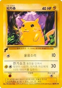 Pikachu (58/102) (Base Set) [Pikachu World Collection Promos] | Good Games Cannington