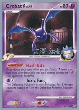 Crobat G LV.44 (47/127) (Power Cottonweed - Yuka Furusawa) [World Championships 2010] | Good Games Cannington