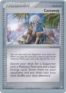 Castaway (72/100) (Swift Empoleon - Akira Miyazaki) [World Championships 2007] | Good Games Cannington