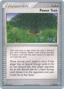 Power Tree (76/92) (B-L-S - Hiroki Yano) [World Championships 2006] | Good Games Cannington