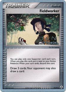 Fieldworker (73/92) (Flyvees - Jun Hasebe) [World Championships 2007] | Good Games Cannington