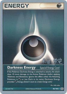 Darkness Energy (86/106) (Dark Tyranitar Deck - Takashi Yoneda) [World Championships 2005] | Good Games Cannington