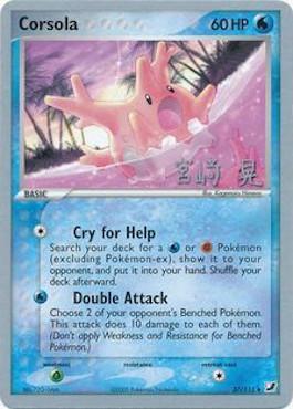 Corsola (37/115) (Swift Empoleon - Akira Miyazaki) [World Championships 2007] | Good Games Cannington