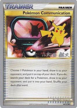 Pokemon Communication (98/123) (LuxChomp of the Spirit - Yuta Komatsuda) [World Championships 2010] | Good Games Cannington