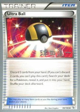 Ultra Ball (99/106) (Crazy Punch - Michikazu Tsuda) [World Championships 2014] | Good Games Cannington