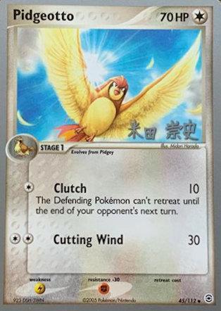 Pidgeotto (45/112) (Dark Tyranitar Deck - Takashi Yoneda) [World Championships 2005] | Good Games Cannington