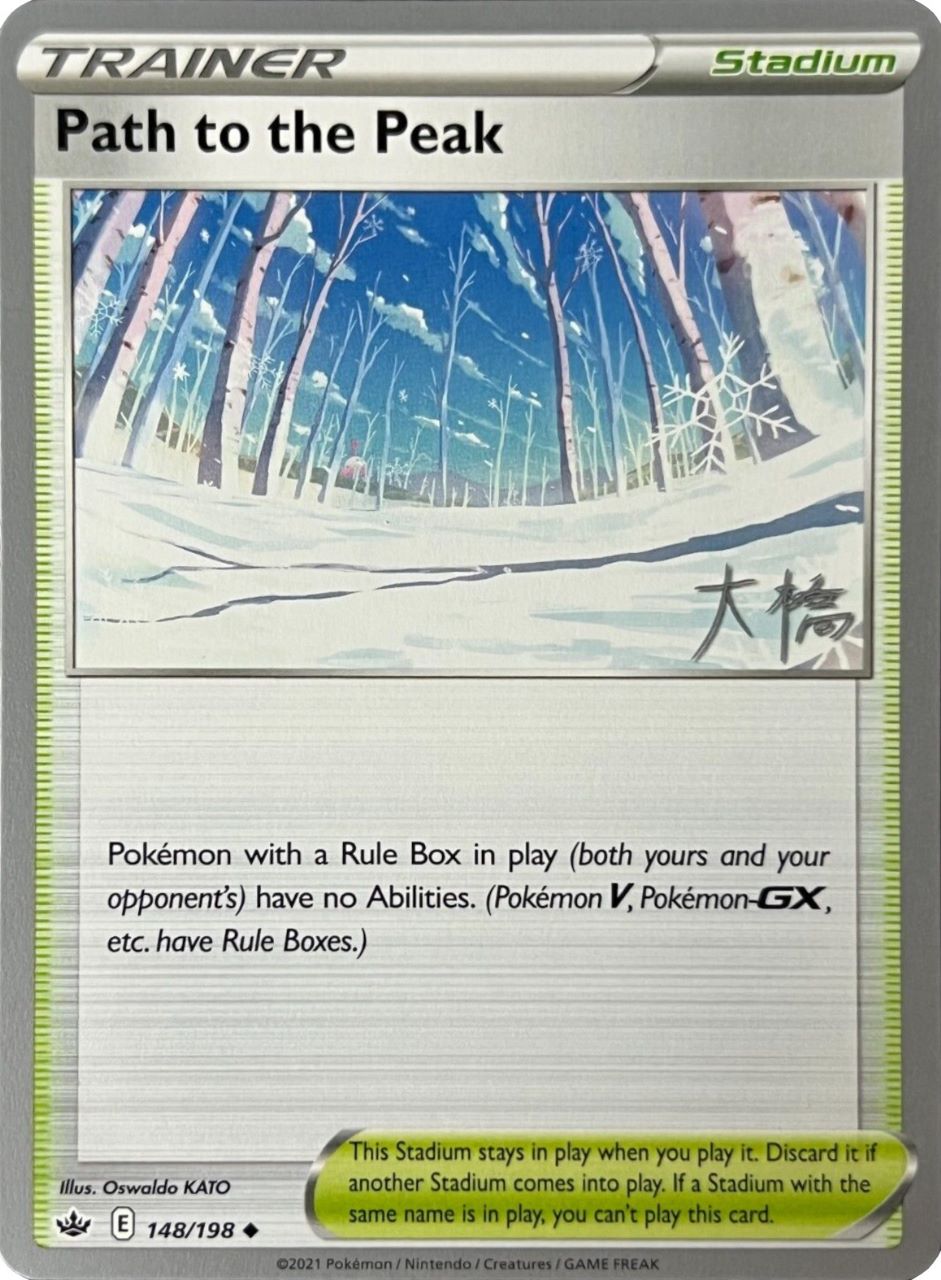 Path to the Peak (148/198) (Ice Rider Palkia - Rikuto Ohashi) [World Championships 2022] | Good Games Cannington