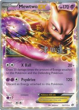 Mewtwo EX (54/113) (Crazy Punch - Michikazu Tsuda) [World Championships 2014] | Good Games Cannington