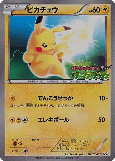Pikachu (163/BW-P) (JP PKM BW National Illustrated Encyclopedia Promo) [Black & White: Black Star Promos] | Good Games Cannington
