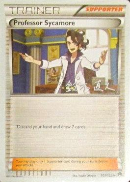 Professor Sycamore (107/122) (Golisodor - Naoto Suzuki) [World Championships 2017] | Good Games Cannington
