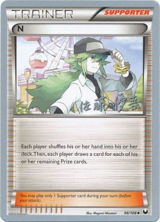 N (96/108) (Ultimate Team Plasma - Yugo Sato) [World Championships 2013] | Good Games Cannington