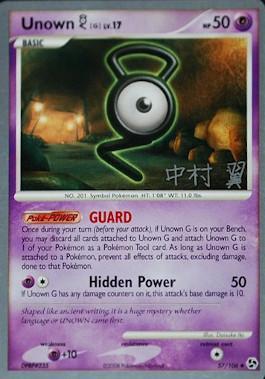 Unown G LV.17 (57/106) (Crowned Tiger - Tsubasa Nakamura) [World Championships 2009] | Good Games Cannington